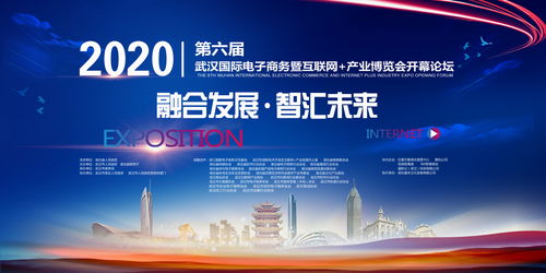 融合發(fā)展，智匯未來 夢網(wǎng)科技攜5G消息亮相2020第六屆武漢電博會，引領(lǐng)電商技術(shù)開發(fā)新浪潮