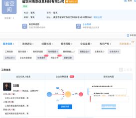 小米跨界布局房屋租賃市場，新公司注冊資金達6.7億涉足信息系統集成服務