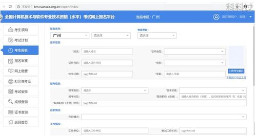 廣州系統(tǒng)集成項目管理工程師報考與信息系統(tǒng)集成服務(wù)全攻略